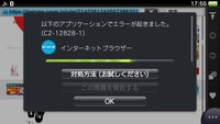 Psvitaのエラーみんなといっしょをプレイ中に突然フリーズし その後電源 Yahoo 知恵袋