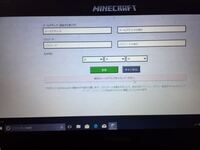 このマイクラのパスワードとメアドって文字数がこれだけってのは決まっているんです Yahoo 知恵袋