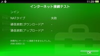 Psvitaでインターネットに接続できない誰か教えてください Wpsボタン Yahoo 知恵袋