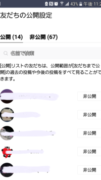 Lineのタイムライン非公開にする人はどんな人ですか ブロックじゃ Yahoo 知恵袋