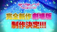 ラブライブ とラブライブサンシャインの映画の興行収入教えてください Yahoo 知恵袋