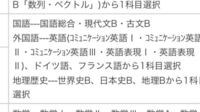 明治大学の赤本には漢文が含まれているのに 試験科目を見たら漢文が含まれていませ Yahoo 知恵袋