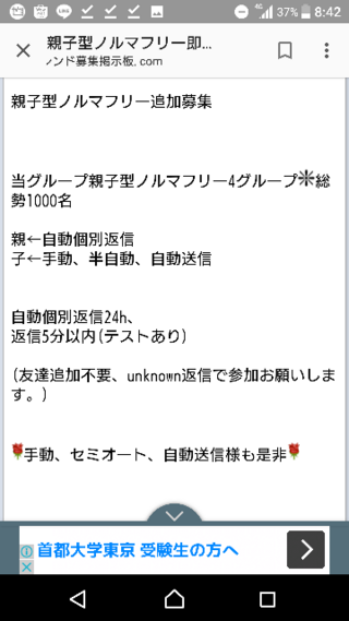 ツムツム親子グループについて 友達追加不要 Unknown返信でお願いします Yahoo 知恵袋