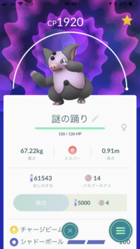 ポケモンbwニックネーム募集 ポケモンのニックネーム迷ってます 友 Yahoo 知恵袋