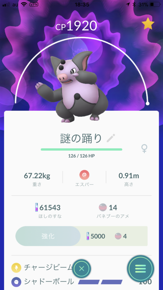 ポケモンgoでブーピッグが謎の動きをするんですがこれは元ネタがあるんですか ア Yahoo 知恵袋