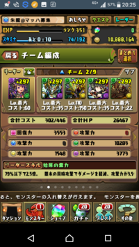 パズドラカミムスビパーティー作ったんですが潜在覚醒に困ってます 何がいいでし Yahoo 知恵袋