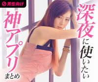 目の保養神アプリモデルについてこの方が誰かわかる方教えて頂けると助かります Yahoo 知恵袋