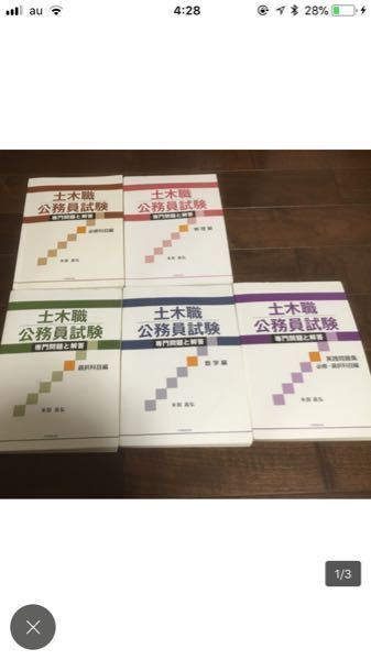 地方公務員試験の土木技師の高卒枠を受験しようと考えています そこ 教えて しごとの先生 Yahoo しごとカタログ