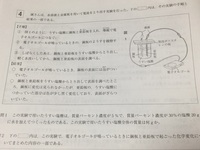 中学理科の問題この質量パーセント濃度の問題の解説をしてください 問1 Yahoo 知恵袋