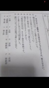 中学国語文法 この問題の答えは から順にク ウ オ ア コ イ Yahoo 知恵袋