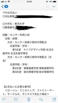 東洋のセンター利用出願についてです 写真の志望順位って合否に関わ Yahoo 知恵袋