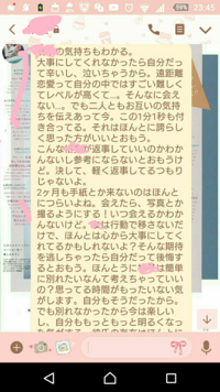 復縁したいです 謝罪と感謝の手紙 2ヶ月弱前に それまで問題無く交際していた Yahoo 知恵袋