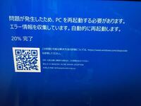 昨日急にwindows10でブルースクリーンのエラーcriticalp Yahoo 知恵袋