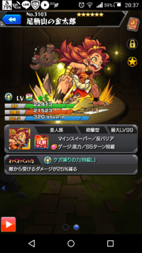 モンストの金太郎についてご意見を頂きたいんですが 単刀直入に進化 神化どっ Yahoo 知恵袋