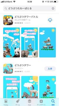 はじめしゃちょーがよくやっている動物を乗せるゲームはどっちですか なんか似たや Yahoo 知恵袋