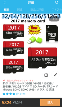 Microsdカードの偽物は Amazon Yショッピングで どれくら Yahoo 知恵袋