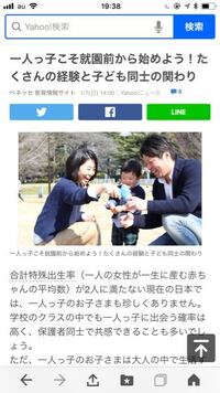 一人っ子なら 夫婦は子供中心に生活をしなさい お金 愛情をたっぷりと注ぎ 2人 Yahoo 知恵袋