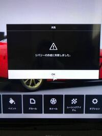 Gtsportでホイールが変更出来ません マイレージストアで購入した Yahoo 知恵袋