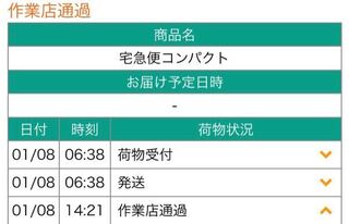 ヤマト運輸の荷物追跡で作業店通過と出ました 場所が西大阪ベース店 Yahoo 知恵袋