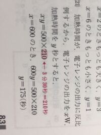 500w3分30秒 600wア1500w1分10秒加熱の時間が電子 Yahoo 知恵袋