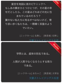 文豪ストレイドッグスの名言を調べていたら出てきたのですが いつ言った Yahoo 知恵袋