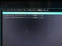 Ps4のシェアファクトリーについてです Pcからmp3の音楽をインポート Yahoo 知恵袋