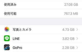 Iphoneのゴープロgoproのアプリの容量が大きくて困っています ゴ Yahoo 知恵袋