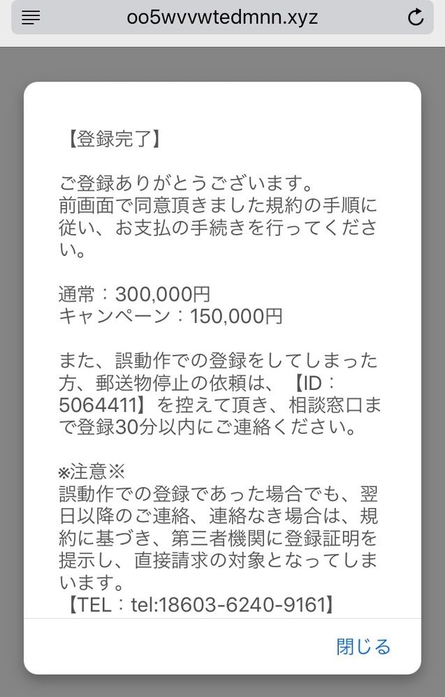 誤ってアダルトサイトの広告をクリックしてしまいました 登録等の作業は一切してお Yahoo 知恵袋