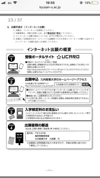 高３受験生女子です 九州産業大学のセンター利用入試で提出が必要な書類を揃え ネ Yahoo 知恵袋