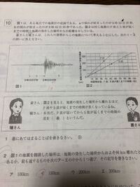 中1理科です 緊急地震速報を受信してから S波によるゆれが到着する Yahoo 知恵袋