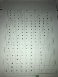 ワードで作った文章をこの原稿用紙の枠にはまるように設定したのですが Yahoo 知恵袋