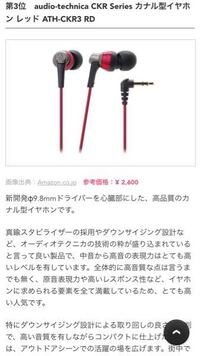 この音に近い イヤホン教えて下さい重低音は苦手てです高い音が好きです宜しく Yahoo 知恵袋