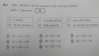 Asaspossibleの使い方について質問です Asasの中 Yahoo 知恵袋