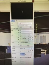 Archicadに関する質問です パースを作成しようをレンダリ Yahoo 知恵袋