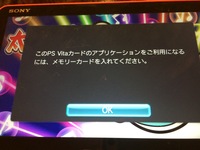 Vitaについてですが いつも通り遊んでいて少しボタンが効かなかったので 再起 Yahoo 知恵袋