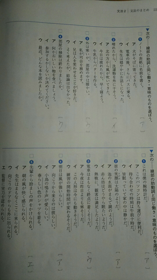 中3国語文法 答えがないのであってるか見てほしいです これで最後で Yahoo 知恵袋