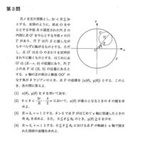 山形大学医学部の13年入試の数学について 第3問のベクトル Yahoo 知恵袋