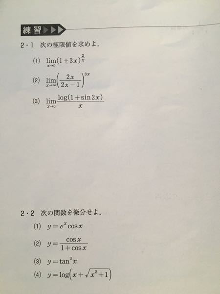 新作モデル 河合塾ONEWEX数学理系数学 高2テキストと解答解説と毎回