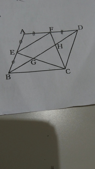 四角形abcdは平行四辺形で E Fはそれぞれ辺ab Adの中点です Yahoo 知恵袋