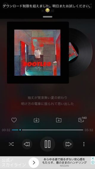 Musicboxっていうアプリについて質問です これって2度と曲をダ Yahoo 知恵袋