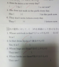 上の4 5 6を現在進行形否定文のbe動詞は短縮形にして教えて下さい Yahoo 知恵袋