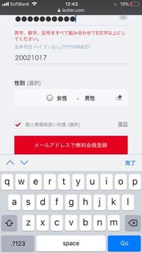 Yahoo Japanidの設定の生年月日を入力しても正しく Yahoo 知恵袋