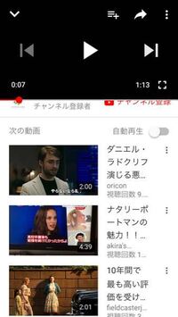 Youtubeの 次の動画 のサムネイル のサイズをスマホで変更する Yahoo 知恵袋