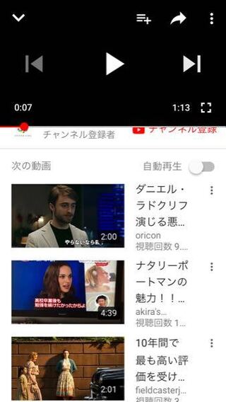 Youtubeの 次の動画 のサムネイル のサイズをスマホで変更する Yahoo 知恵袋