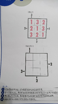 宮本算数教室の賢くなるパズル101計算ブロック四則中級の問題で 解 Yahoo 知恵袋