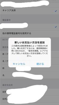 Appstoreで 前回の購入でお支払いに問題がありました と表示されま Yahoo 知恵袋