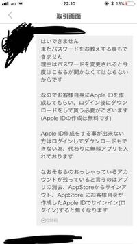 Macbookをメルカリで買ったのですがパスワードを教えてくれません Yahoo 知恵袋