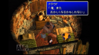 Ff7に登場するエアリスは古代種セトラの末裔てすが かつて星から星を切 Yahoo 知恵袋