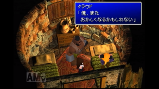 Ff7 古代種の神殿クリア後 エアリスがセフィロスと眠りの森の奥に進 Yahoo 知恵袋