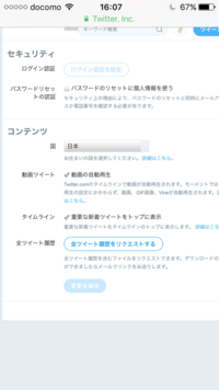 Gmailにログインしようとしたら アクセスしようとしているアカウント Yahoo 知恵袋